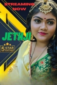 Jeth Ji (2023) NeonX Short Film Watch Online