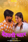 Dehati Pyar 2024 Mojflix Short Film Download