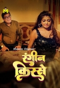 Juaari Pati (2025) Hindi Mastram Short Film Download