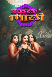 3 Phool 1 Mali 2024 MeetX Short Film Download (2024)