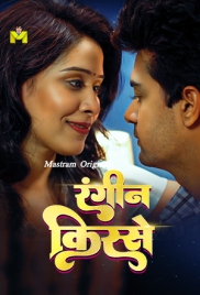Raseele Aam (2025) MasTram Hindi Short Film (2025)