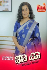 Akka (2026) Feni Short Film (2026)