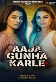 Aaja Gunha Karle (2026) Hindi RocketReels Short Film (2026)