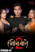 Rangeen Baatein (2023) DreamsFilms S02E01 Web Series Watch Online