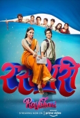 Rasbhari 2020 Hindi S01 Complete Web Series Download