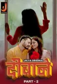 Deewane 2024 Jalva S01 Part 2 Web Series Download