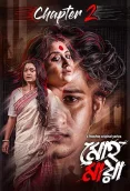 Mohomaya 2021 Bengali S02 Complete Hoichoi Web Series Download