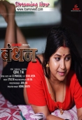 Bandhan (2025) IBAMovies S01 E03 Web Series