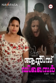 Auntys Desire (2023) NavaRasa S01E01 Web Series Watch Online (2024)