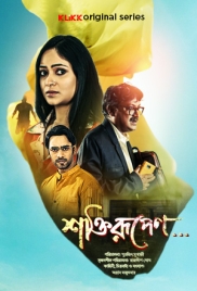 Shaktirupenn (2024) Bengali S01 Complete Web Series Download (2024)