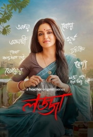 Lojja (2024) Bengali S01 Complete Web Series Download (2024)