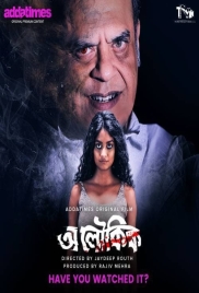 Aloukik (2021) Bengali Web Series Download (2024)