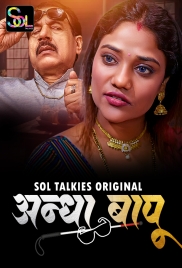 Andha Bapu (2024) S01E01T02 SolTalkies Hindi Web Series Download (2024)
