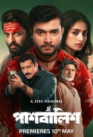 Paashbalish (2024) Bengali S01 Complete Web Series Download (2024)