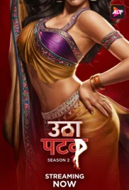 Utha Patak 2024 S02E05T06 AltBalaji Web Series Download (2024)
