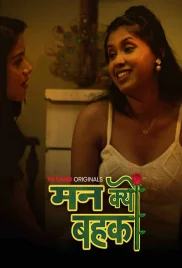 Man Kyun Bahka 2024 PatangMovies S01E01T03 Web Series Download (2024)