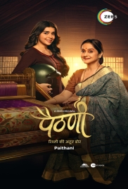 Paithani 2024 Hindi S01 Complete Series Download (2024)
