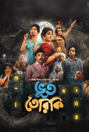Bhootteriki (2025) Bengali S01 Complete Web Series (2025)