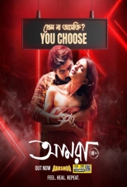 Amra (2025) Bengali S01 Darshoo Web Series (2025)