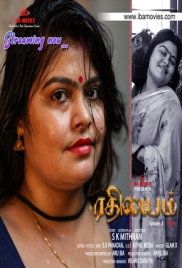 Rethileyam (2026) IBAMovies S01 E03 Web Series (2026)