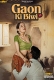 Gaon Ki Biwi (2023) WOOW S01 Complete Web Series Watch Online
