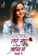 Tere Mere Beech Main (2024) Jalva S01E01T02 Web Series Watch Online