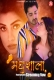 Madhushaala (2023) PrimePlay S01E06T10 Web Series Download