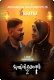 Munthirikothu (2023) Yessma S01E02 Web Series Download