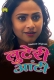 Luteri Aunty (2024) S01 Mastram Web Series Download