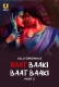 Raat Baaki Baat Baaki Part 02 2025 Ullu S01 Web Series Download