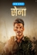 Sena: Guardians of the Nation (2025) Hindi S01 Complete Web Series