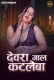 Devra Gaal Katleba (2026) Desiprime S01 E01-03 Web Series