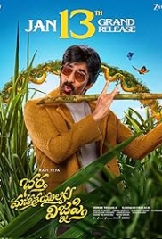Bhartha Mahasayulaku Wignyapathi (2026) Telugu HDTC Movie (2026)