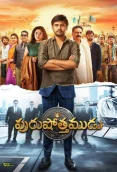 Purushothamudu 2024 Hindi Dubbed Movie HDRip Download