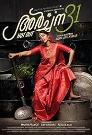 Archana 31 Not Out 2022 Hindi Dubbed Movie HDRip Download (2022)
