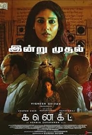 Connect 2022 Hindi Dubbed Movie HDRip Download (2022)