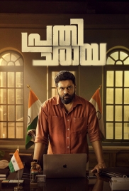 Prathichaya (2026) Hindi Dubbed HDTC Movie (2026)