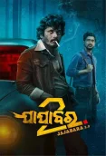Jajabara 2 0 2024 Bengali Dubbed Movie HDRip Download