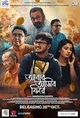Abar Asibo Firey 2024 Bengali Movie CAMRip Download