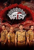 Chaalchitro: The Frame Fatale 2024 Bengali Movie HDRip Download