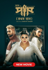 Paap (2023) Bangladeshi Movie HDRip Download (2024)