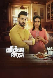 Robins Kitchen 2024 Bengali Movie CAMRip Download (2024)