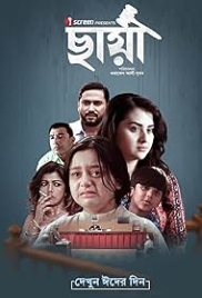 Chhaya 2025 Bangladeshi Movie HDRip Download (2025)