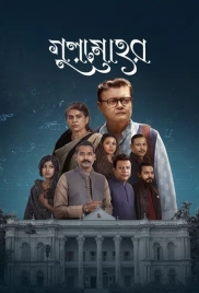 Gulmohor (2025) Chorki Bangladeshi Movie HDRip Download (2025)