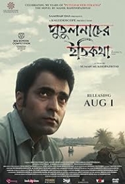 Putulnacher Itikatha (2025) Bengali HDRip Movie (2025)