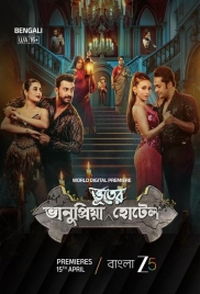 Bhanupriya Bhooter Hotel (2025) Bengali HDRip Movie (2026)