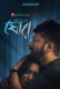 Ghor (2025) Bangladeshi Movie HDRip Download