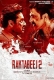 Raktabeej 2 (2025) Bengali HDRip Movie